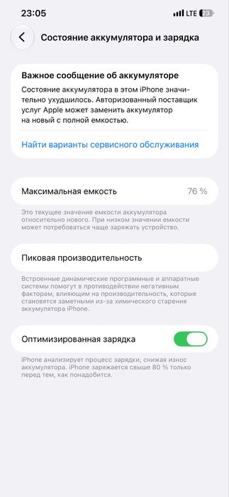 Айфон 12 Про Мах