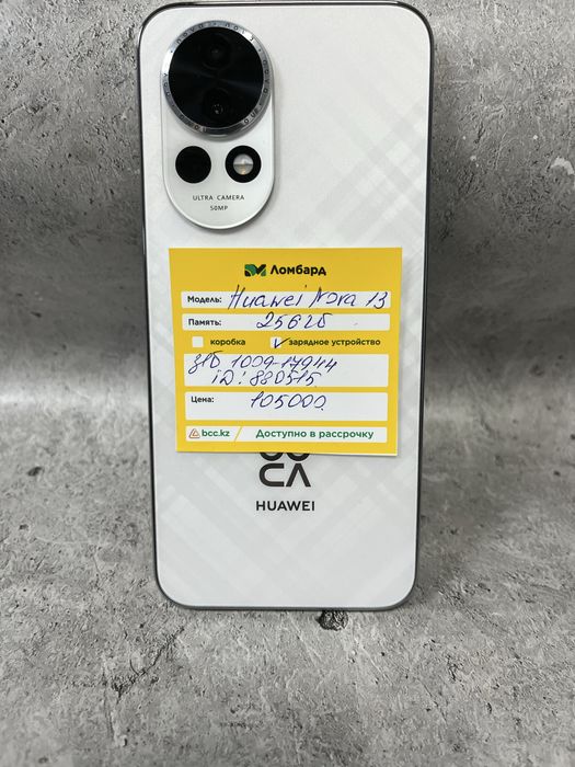 Huawei Nova 13 256 gb лот 880515( Костанай)1021