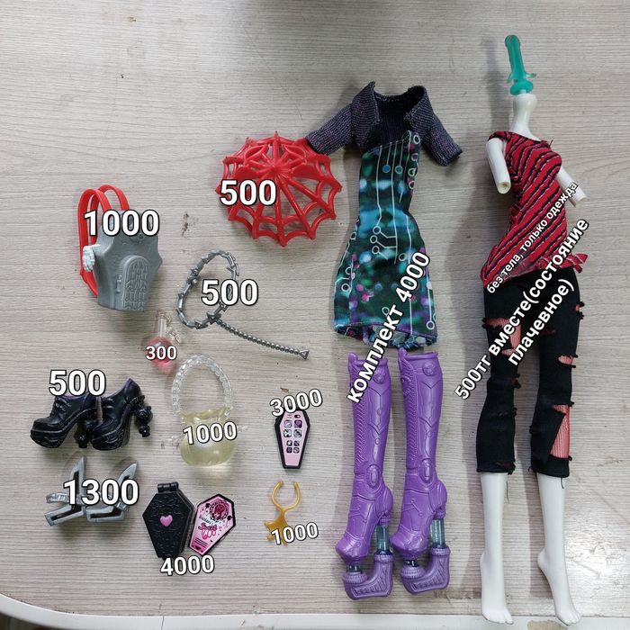 аксессуары для кукол монстер хай монстр хай monster high