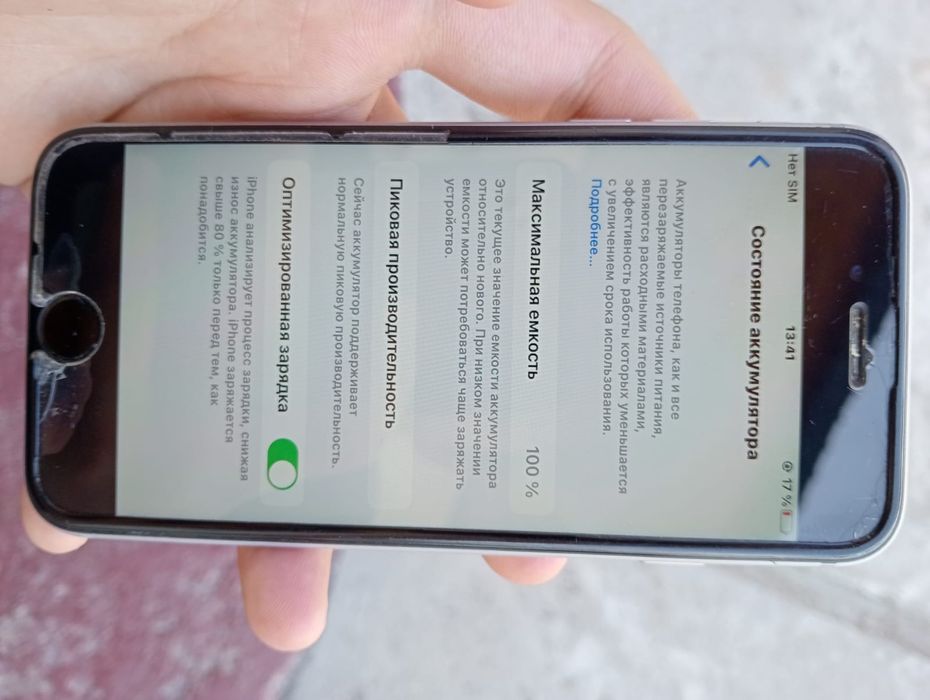 Iphone 6s аккумулятор 100