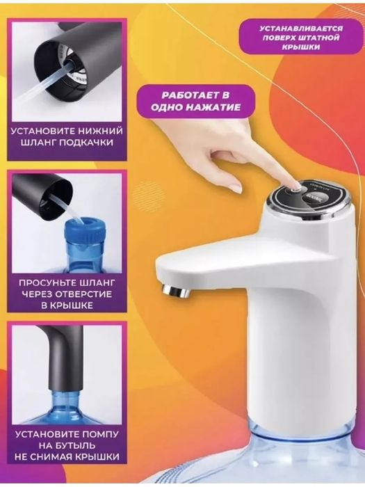 Кулер электрический помпа для воды