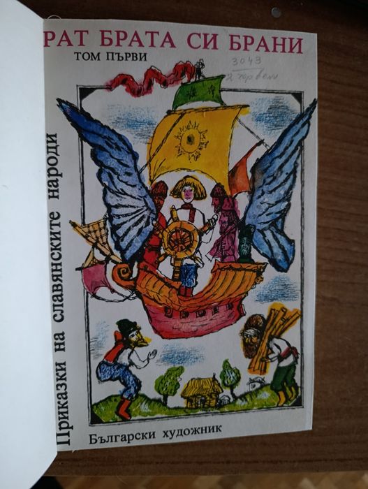 Книжки с приказки