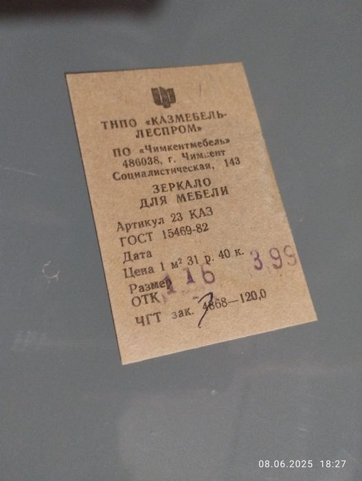 Зеркало для мебели