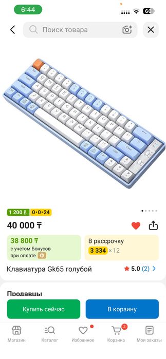 Клавиатура langtau Gk65 безпровод срочно