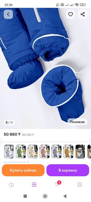 Комбинезон-трансформер детский