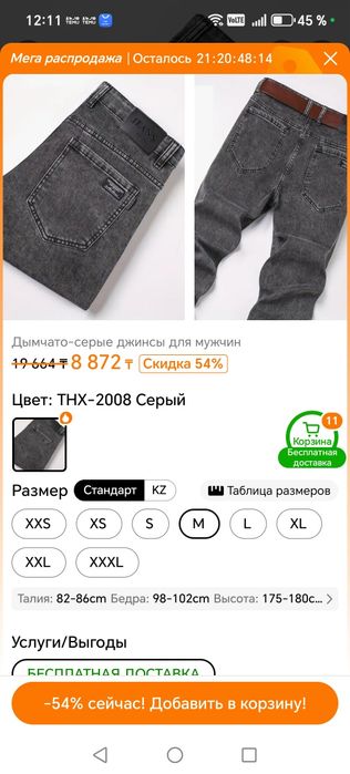 Джинсы подросток. Мужские