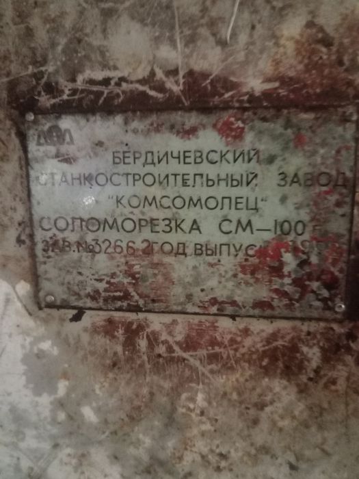 Drobilka sotiladi