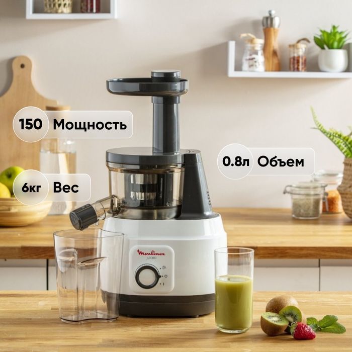 Соковыжималка Moulinex ZU150110