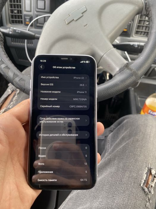 Iphone 11 sotiladi