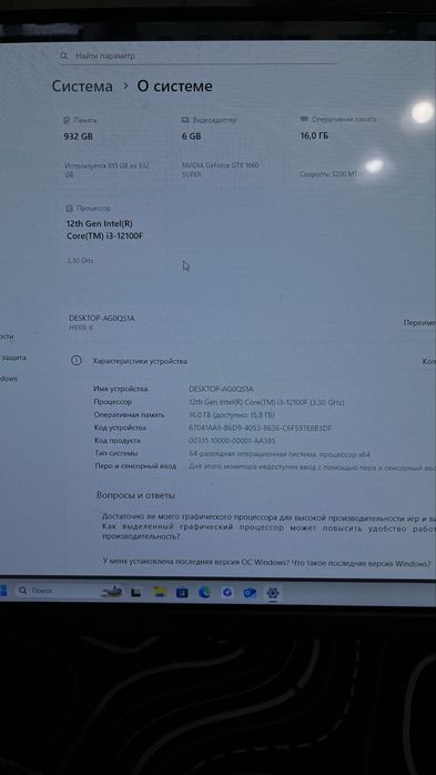 Игровой компьютер