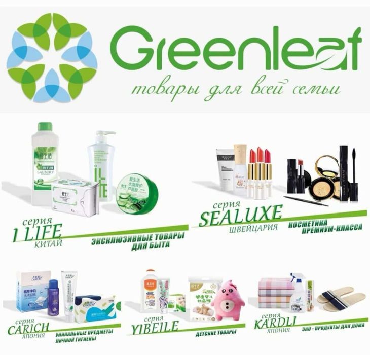 Продам кабинет greenleaf