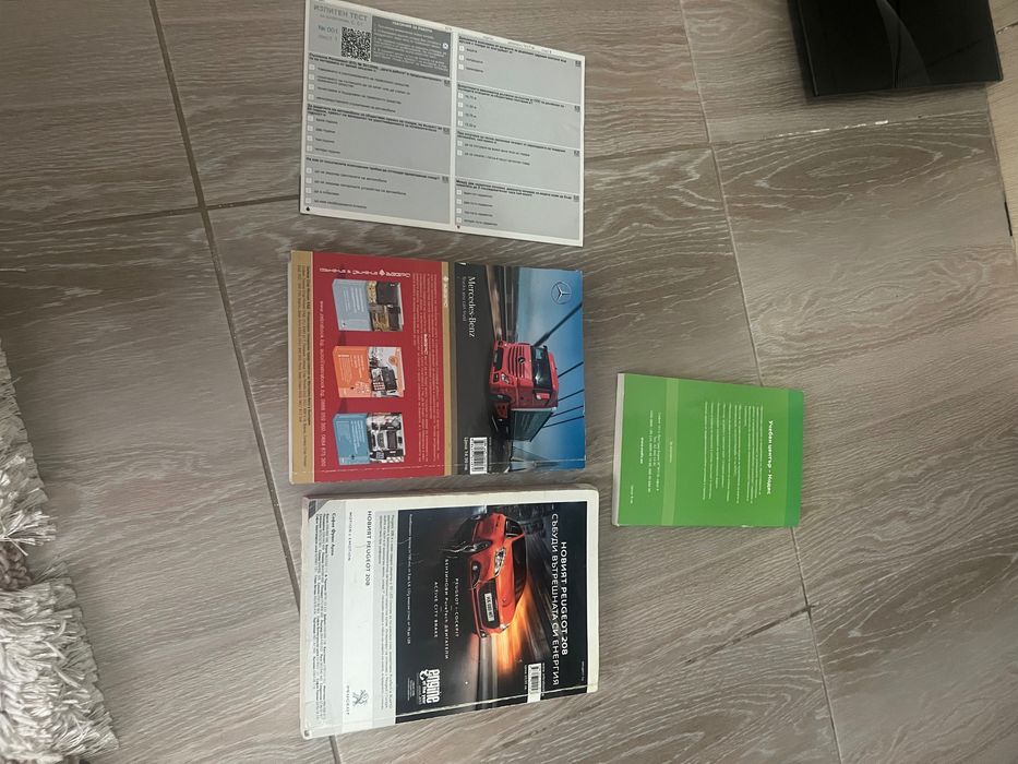 Продавам помагала