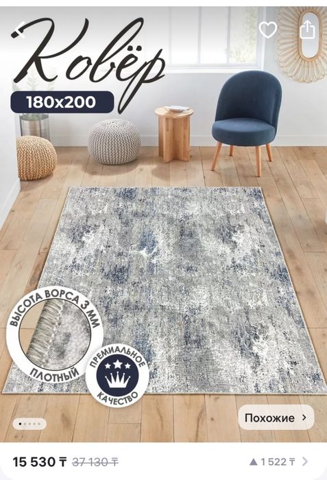 Продам ковер размеры указаны на фото