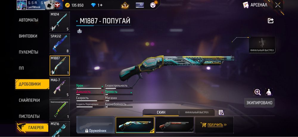 фри фаер акаунт 6 лет