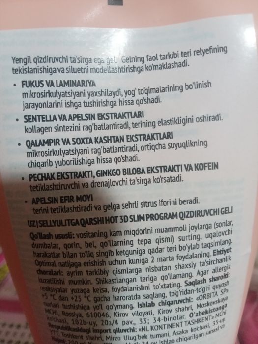 Krem ozdiruvchi. Антицелюлитьный крем против растяжек