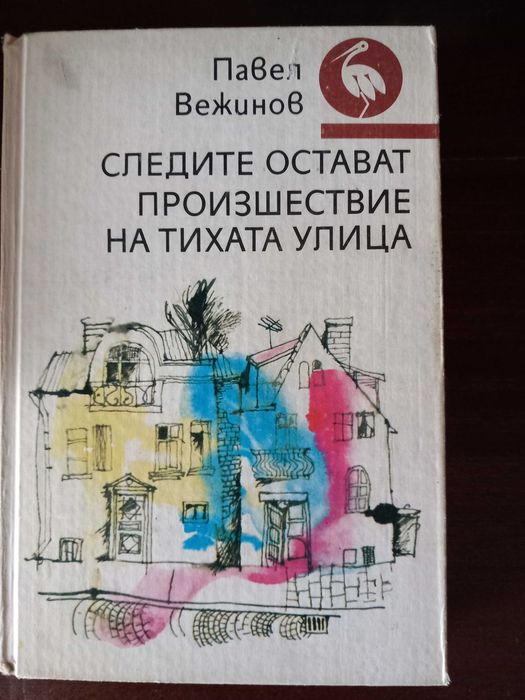 Хубави детски книжки