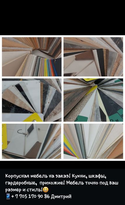 Изготовление корпусной мебели