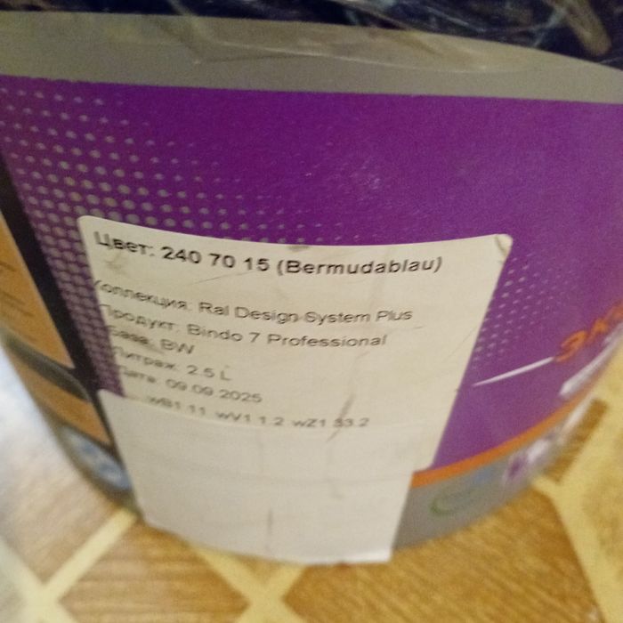 Краска моющаяся Dulux