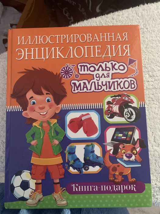 Новая детская энциклопедия