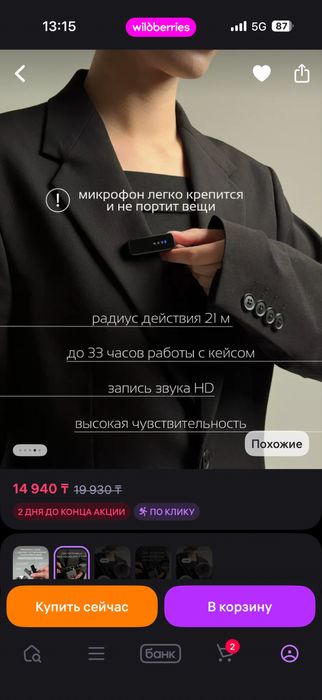 Микрофон петличка