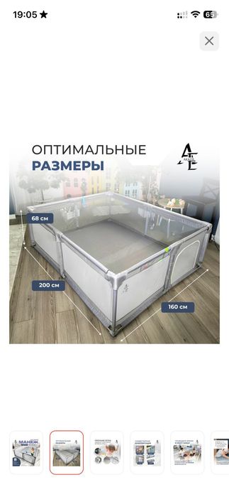 Продам манеж игровой