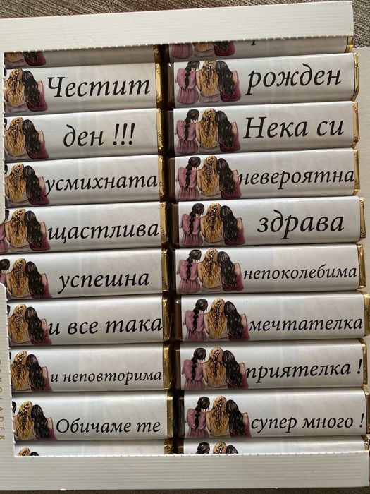 Персонализирани бонбони Мерси