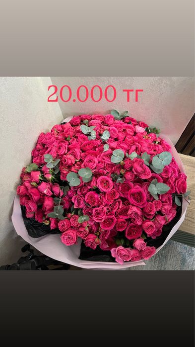 Продам цветы свежие