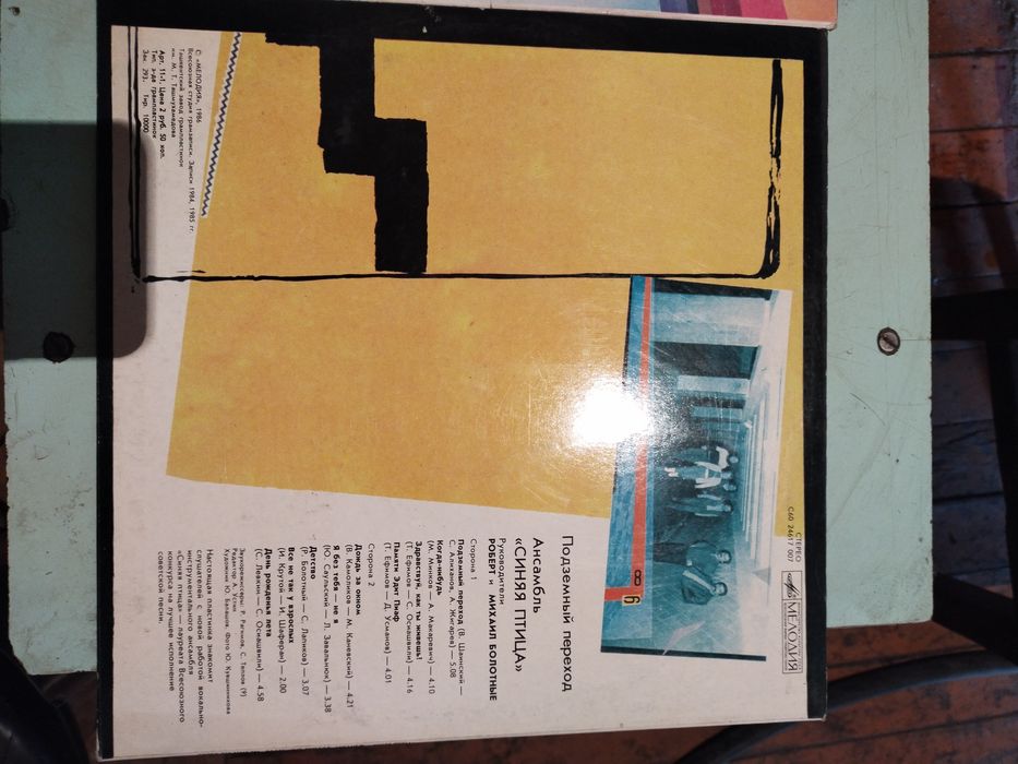 Пластинки грамафона