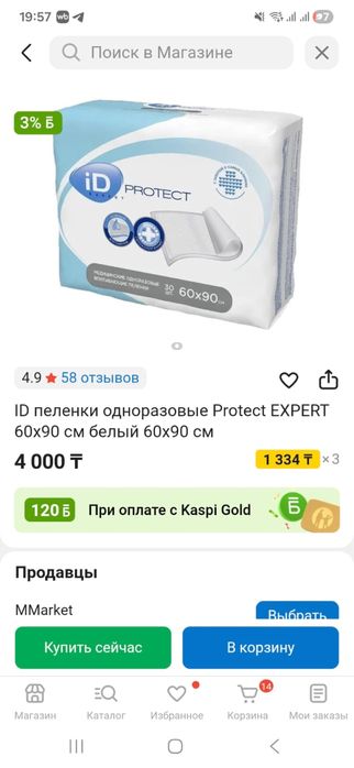 Продам взрослые памперсы