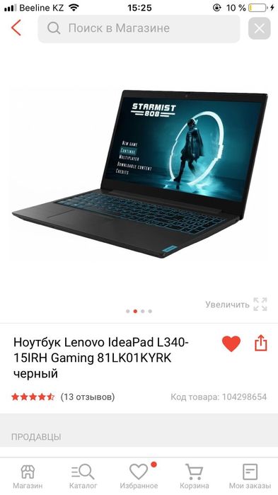 Продам игровой ноут Lenovo