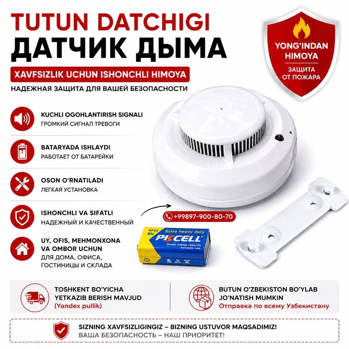 Avtonom tutun datchigi / Автономный датчик дыма батарейный