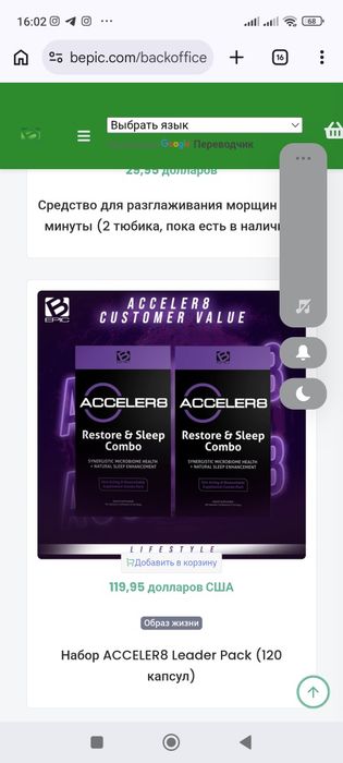 Продукты клеточного питания