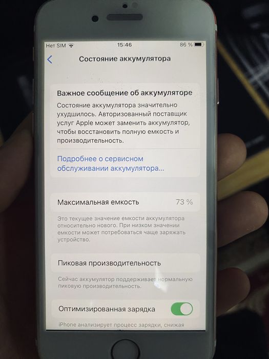 Айфон 7 срочно сатылады обмен есть