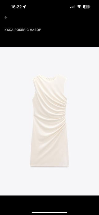 Къса рокля с набор