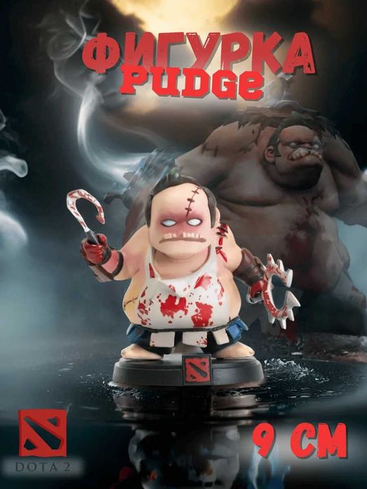 Фигурка Dota 2 Пудж Pudge