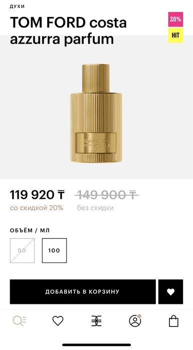 Tom Ford Costa Azzurra