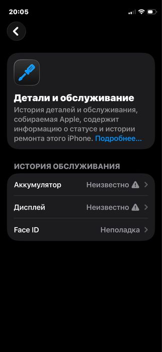 Обмениваю айфон 12 мини