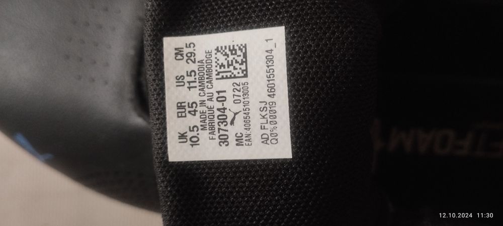 Маратонки Пума 45 номер