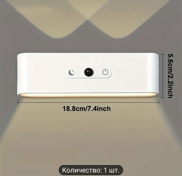 Беспроводной светильник