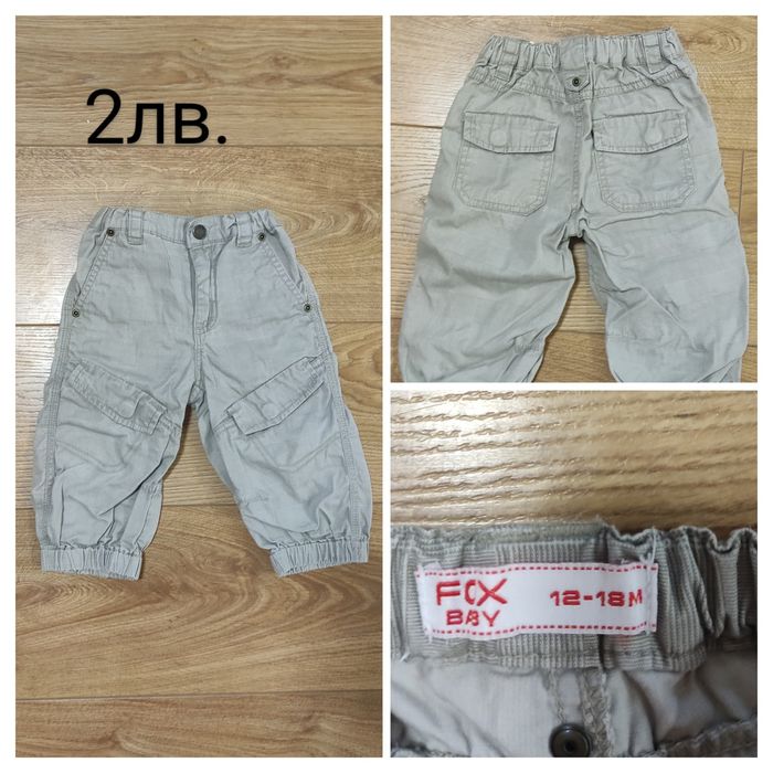 Бебешки/детски дрехи