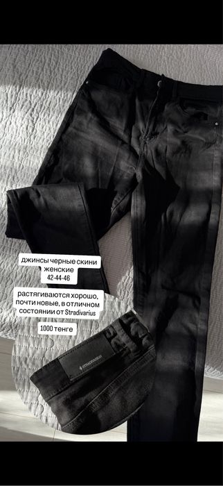Продам вещи дешево