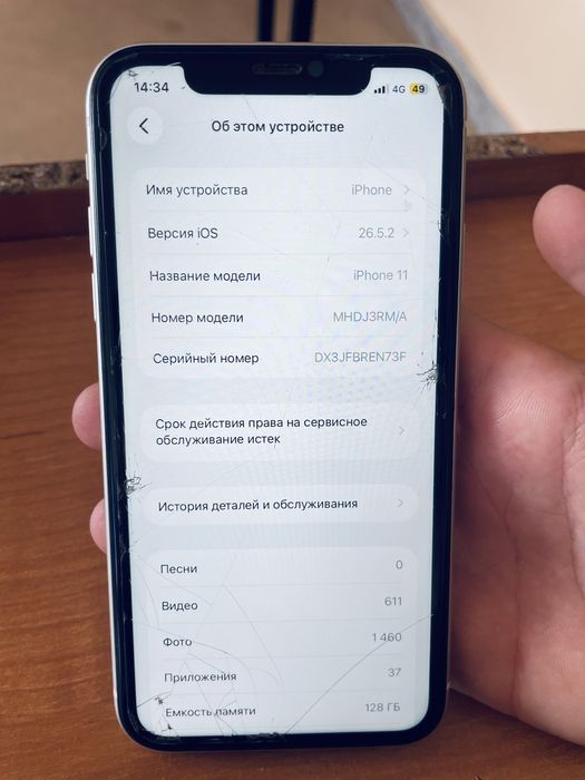 iphone 11 с гарантия