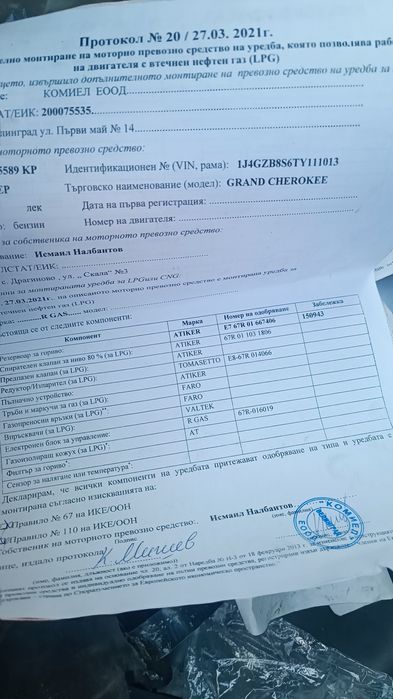 Газов инжекцион за 6 цилиндров двигател