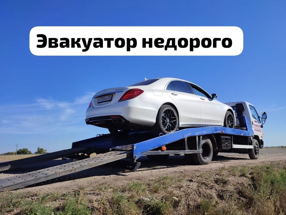 Эвакуатор недорого. Павлодар