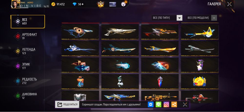 Free fire аккаунт 8 прайм