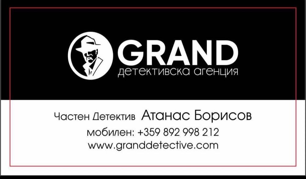Детективски услуги