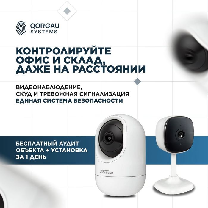 СКУД б/з, Слаботочные системы!!!