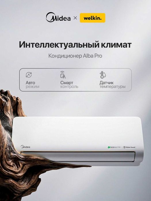 Кондиционер MIdeya склад оптом