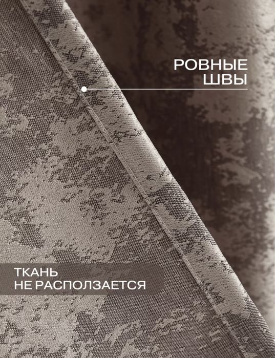Шторы интерьерные комплект 2 шт высота 250