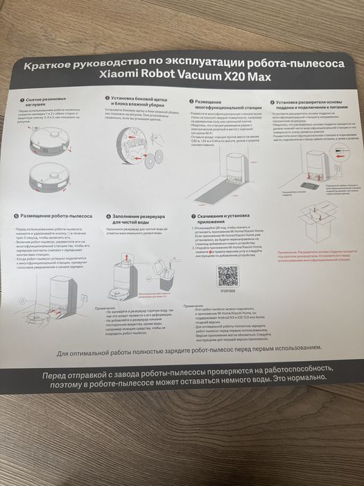Продам Робот-пылесос Xiaomi Robot Vacuum X20 Max D109GL черный